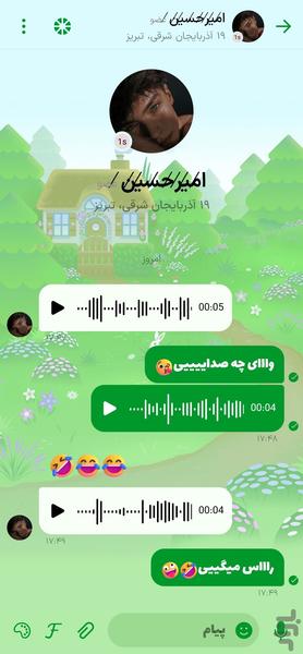 چت هاوس: دوست یابی ، پیام رسان - عکس برنامه موبایلی اندروید