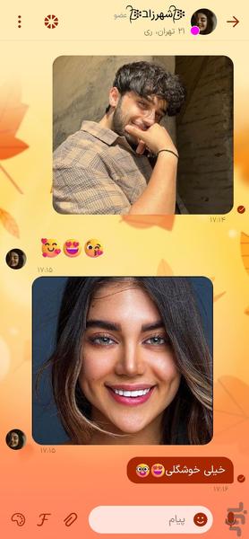 Chat House: Dating, Messenger - Image screenshot of android app