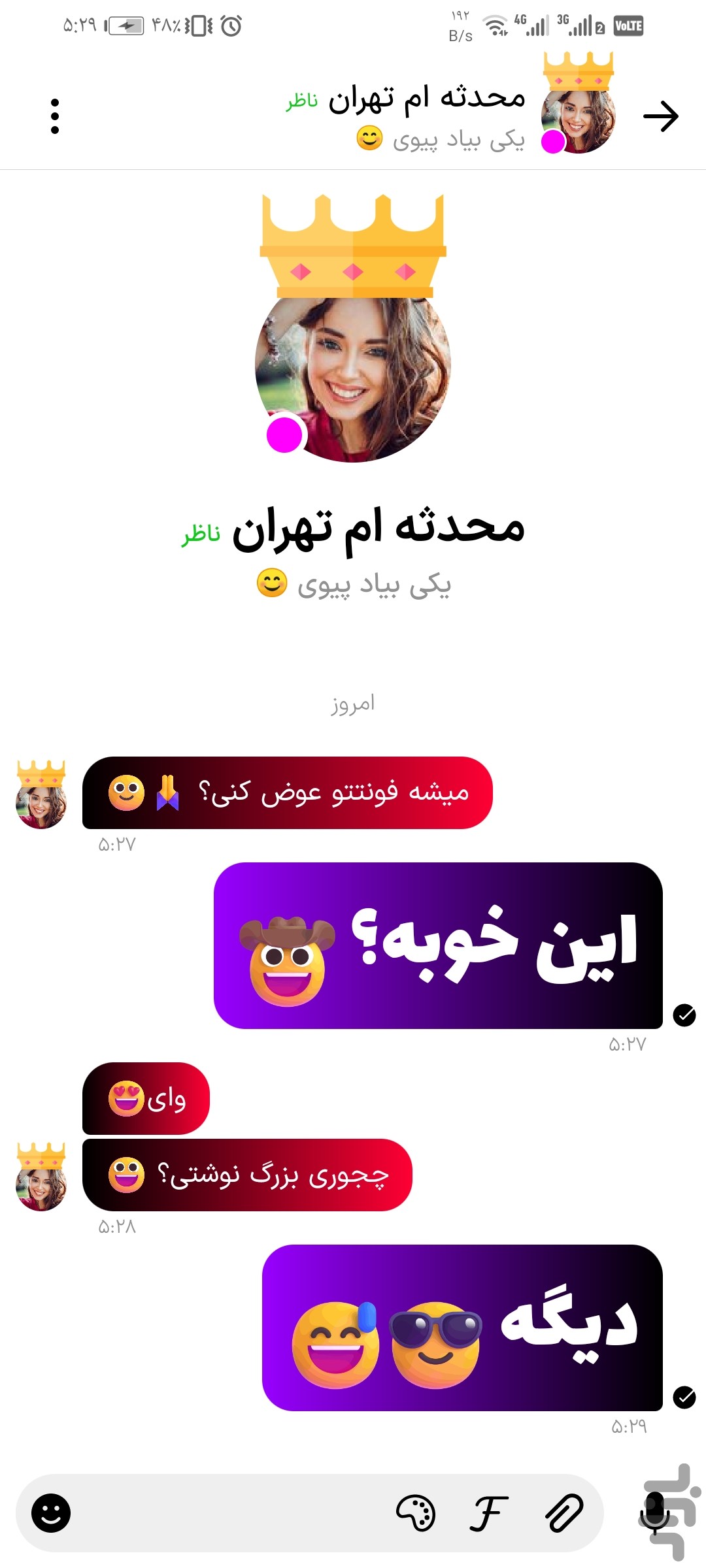 برنامه Chat Love | dating, chat, messenger - دانلود | بازار