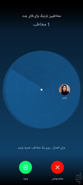 WiFi Chat | Chat, File Share, Call - Image screenshot of android app