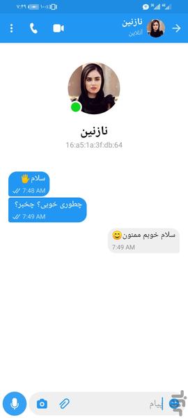 WiFi Chat | Chat, File Share, Call - Image screenshot of android app