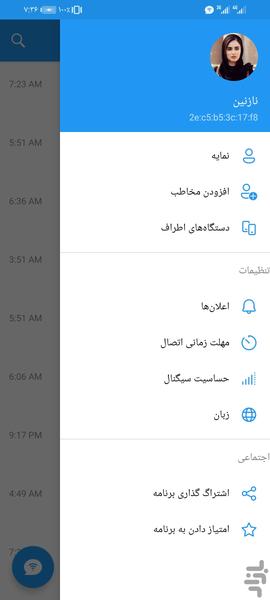 WiFi Chat | Chat, File Share, Call - Image screenshot of android app
