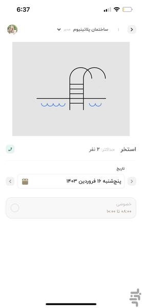 Hyatt - Image screenshot of android app