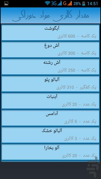 تغذیه سالم - Image screenshot of android app