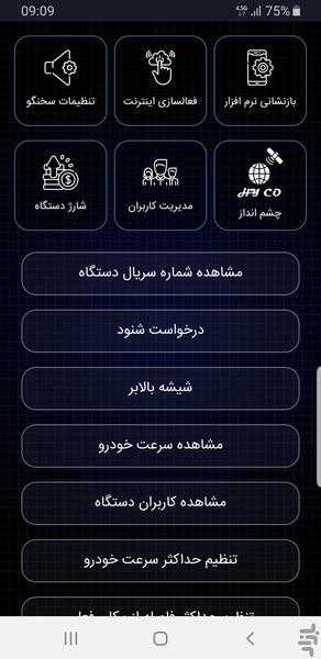 هایکو | سیستم امنیتی خودرو - عکس برنامه موبایلی اندروید