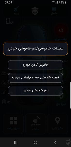 هایکو | سیستم امنیتی خودرو - عکس برنامه موبایلی اندروید