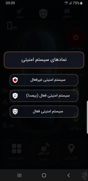 هایکو | سیستم امنیتی خودرو - عکس برنامه موبایلی اندروید