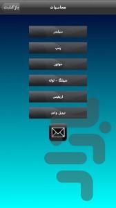 محاسبات هیدرولیک - Image screenshot of android app