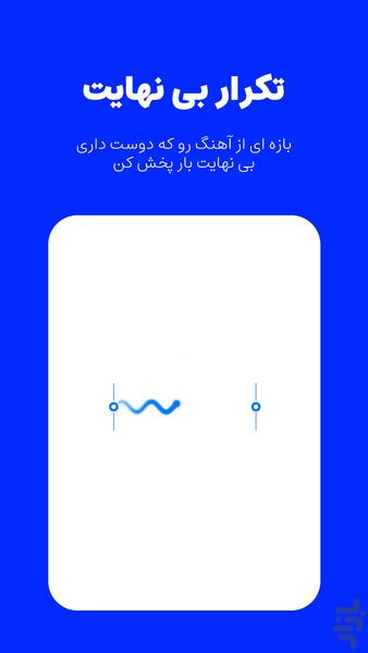 موسیقی | موزیک پلیر | آهنگین - عکس برنامه موبایلی اندروید