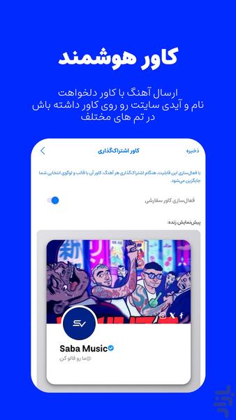 موسیقی | موزیک پلیر | آهنگین - عکس برنامه موبایلی اندروید