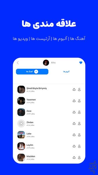 موسیقی | موزیک پلیر | آهنگین - عکس برنامه موبایلی اندروید