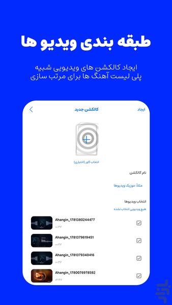موسیقی | موزیک پلیر | آهنگین - عکس برنامه موبایلی اندروید