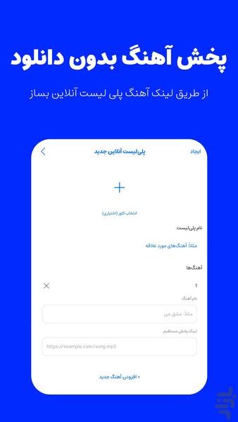 موسیقی | موزیک پلیر | آهنگین - عکس برنامه موبایلی اندروید