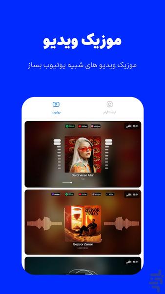 موسیقی | موزیک پلیر | آهنگین - عکس برنامه موبایلی اندروید