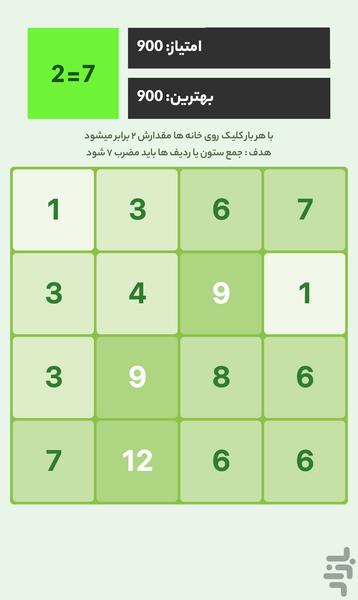 ۷=۲ - عکس بازی موبایلی اندروید