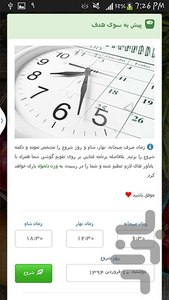 رژیم لاغری معجزه - عکس برنامه موبایلی اندروید