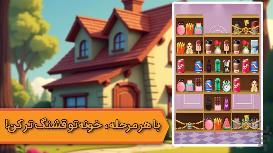 قصر رویایی - عکس بازی موبایلی اندروید