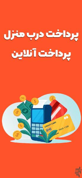 هایپر۷۲۴ - عکس برنامه موبایلی اندروید