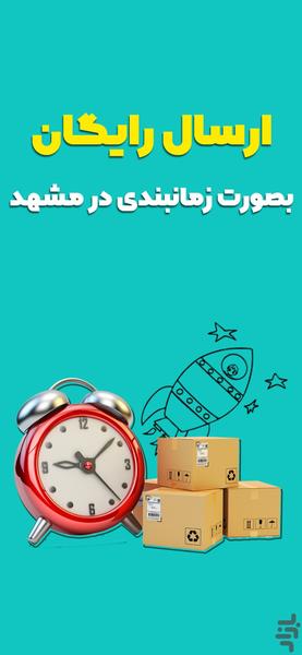 هایپر۷۲۴ - عکس برنامه موبایلی اندروید