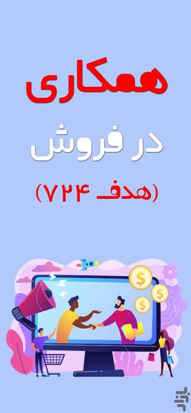 هایپر۷۲۴ - عکس برنامه موبایلی اندروید