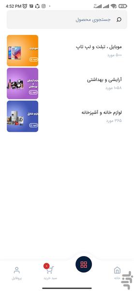 هایپر۷۲۴ - عکس برنامه موبایلی اندروید