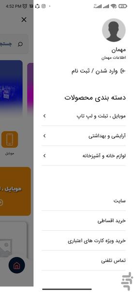 هایپر۷۲۴ - عکس برنامه موبایلی اندروید