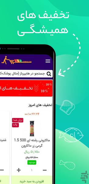 HyperBaz - Image screenshot of android app