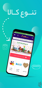 هایپرباز (هایپرمارکت آنلاین اصفهان) - عکس برنامه موبایلی اندروید