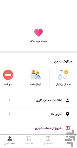 هایپر گرگان - عکس برنامه موبایلی اندروید
