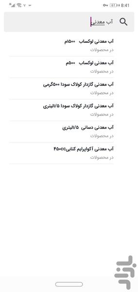 هایپر گرگان - عکس برنامه موبایلی اندروید