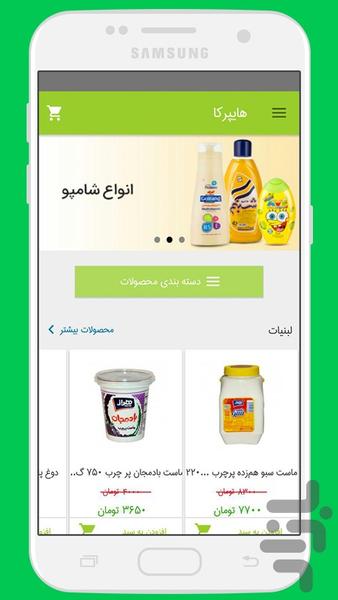 هایپرکا - Image screenshot of android app