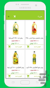 هایپرکا - عکس برنامه موبایلی اندروید