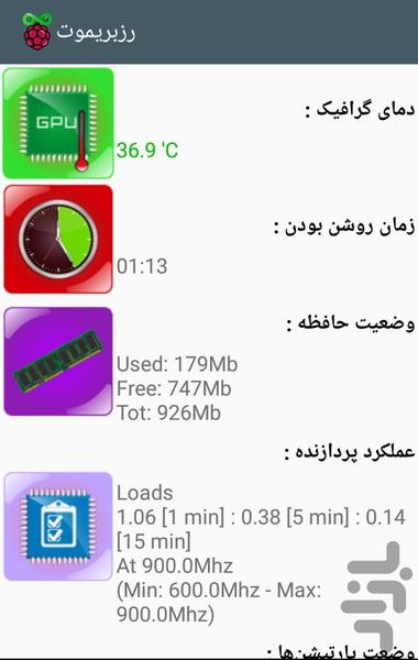 رزبریموت - Image screenshot of android app