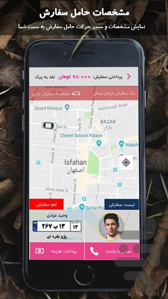 هایپرسی ( سوپر مارکت انلاین ) - عکس برنامه موبایلی اندروید