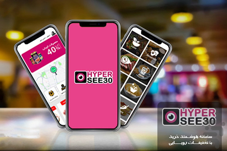 هایپرسی ( سوپر مارکت انلاین ) - عکس برنامه موبایلی اندروید
