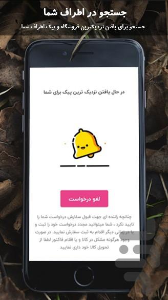 هایپرسی ( سوپر مارکت انلاین ) - عکس برنامه موبایلی اندروید