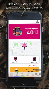 هایپرسی ( سوپر مارکت انلاین ) - عکس برنامه موبایلی اندروید