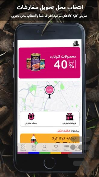 HyperSee ( super market ) - Image screenshot of android app