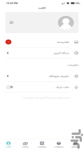 فروشندگان هایپرطب - عکس برنامه موبایلی اندروید
