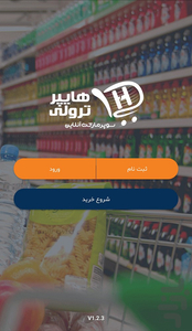 HyperTrolley | Online SuperMarket - Image screenshot of android app