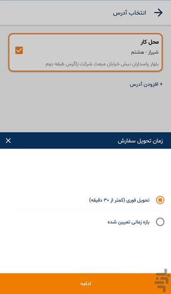 هایپرترولی | سوپرمارکت آنلاین - عکس برنامه موبایلی اندروید