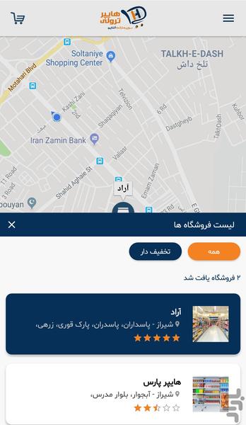 هایپرترولی | سوپرمارکت آنلاین - عکس برنامه موبایلی اندروید