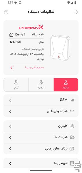 هایپرنیکس - عکس برنامه موبایلی اندروید
