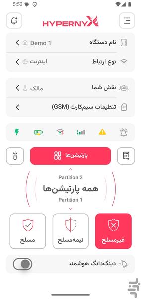 هایپرنیکس - عکس برنامه موبایلی اندروید