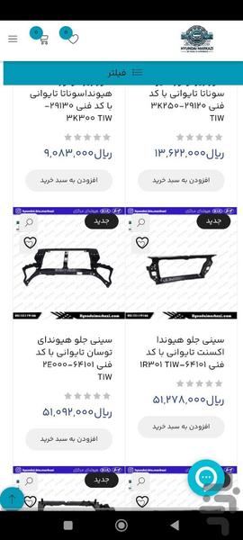 یدکی مرکزی هیوندایکیا - عکس برنامه موبایلی اندروید