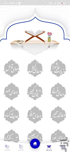 تقویم 1404 نسیم صبا - Image screenshot of android app