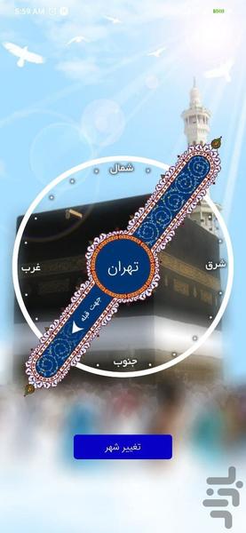 تقویم 1404 نسیم صبا - Image screenshot of android app