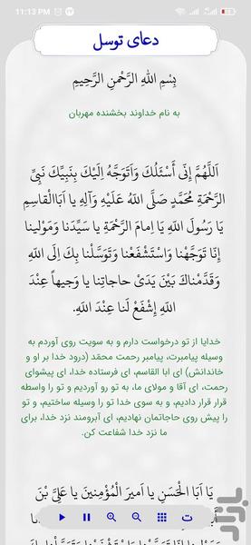 تقویم 1404 نسیم صبا - Image screenshot of android app