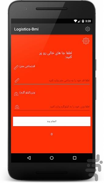 Logistics-BMI - Image screenshot of android app
