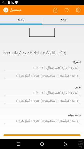 حسابگر-هندسه - عکس برنامه موبایلی اندروید